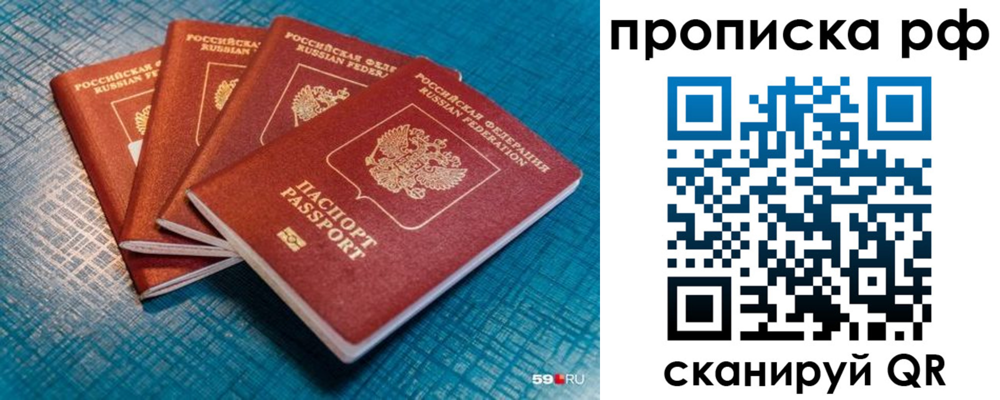 где прописаться в Муравленко