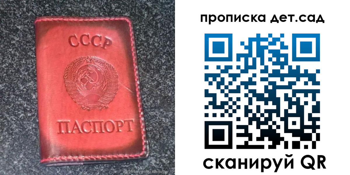 временная регистрация для всех в Муравленко