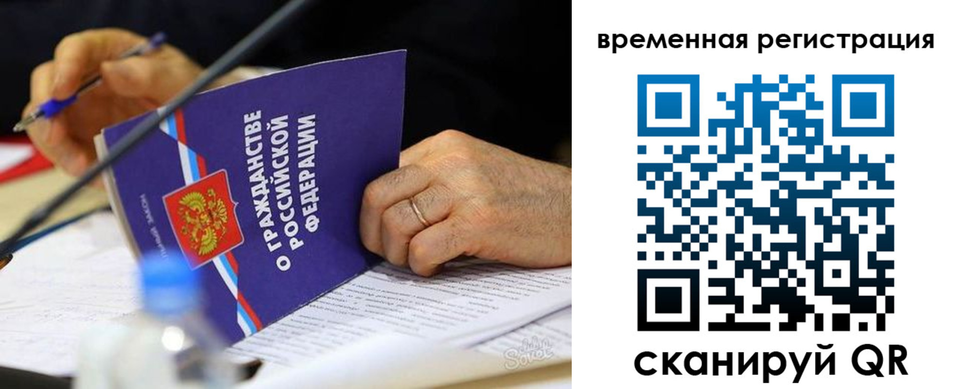 прописка для кредита в Муравленко