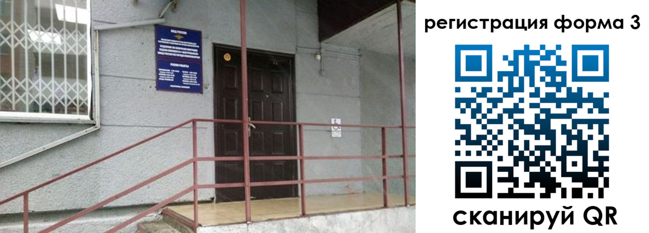 временная регистрация госуслуги в Муравленко