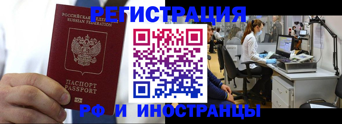 прописка от собственника в Муравленко