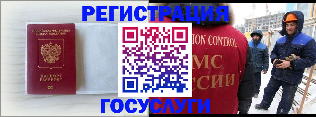 временная регистрация 2025 в Муравленко