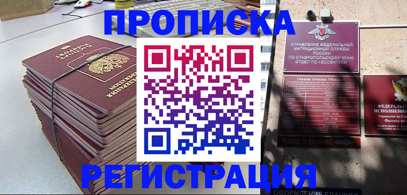 регистрация для школы в Муравленко