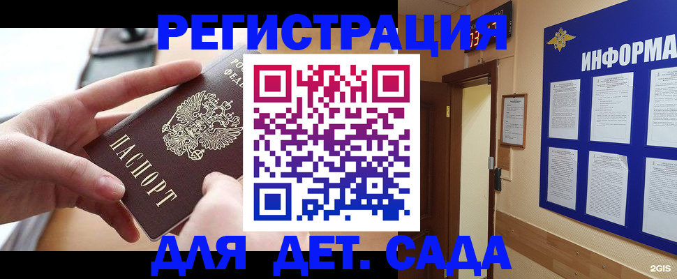найти адрес прописки в Муравленко
