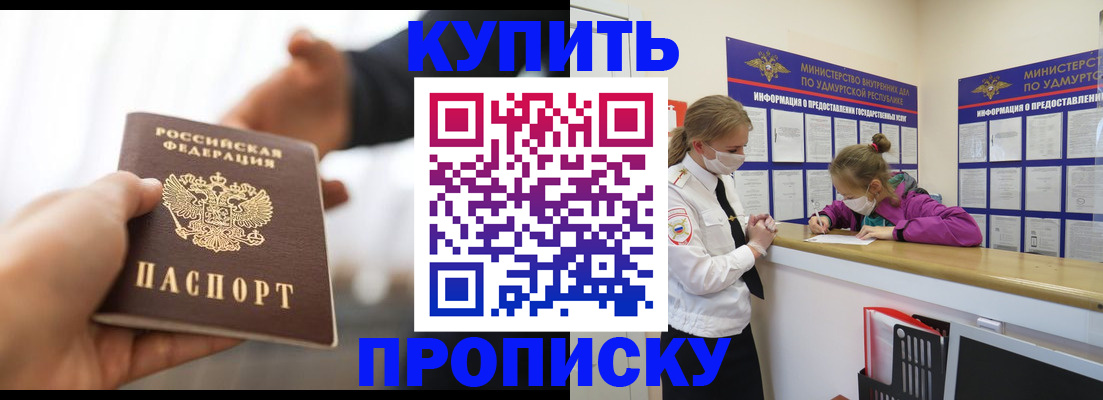 миграционный учет в Муравленко