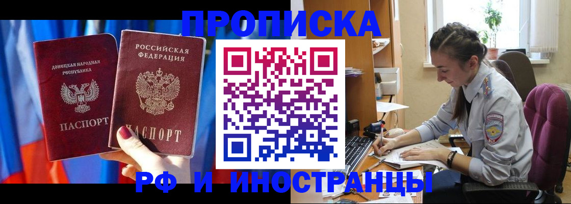 найти адрес прописки в Муравленко