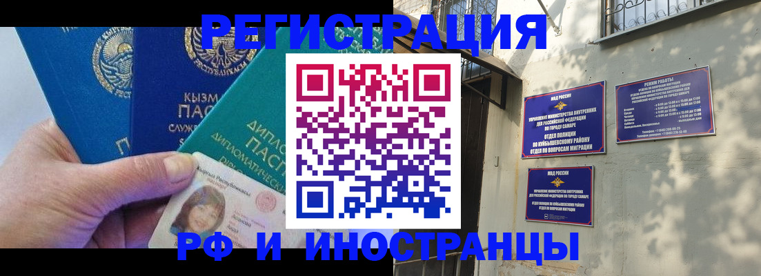 временная регистрация поиск в Муравленко